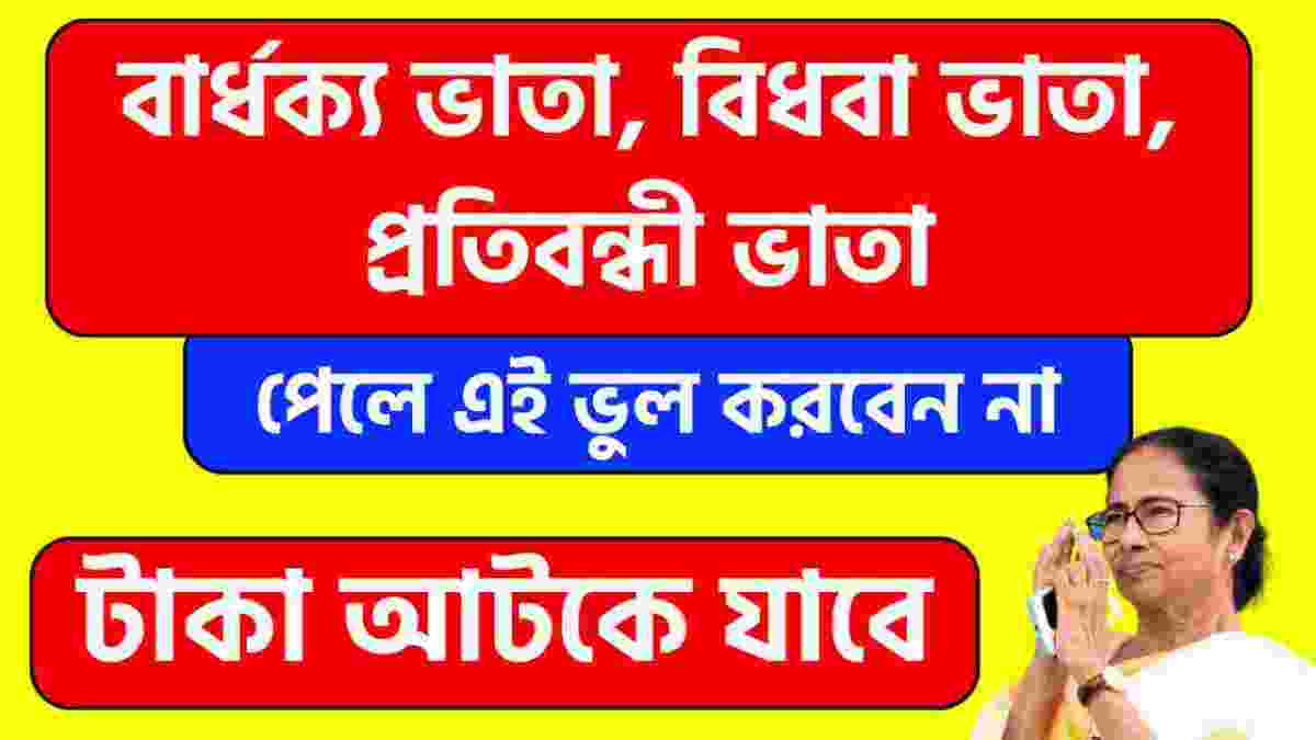 Old Age Pension