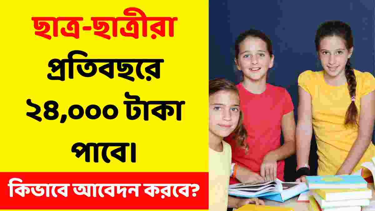 SVMCM Scholarship