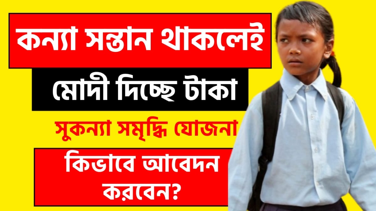 উৎকর্ষ বাংলা