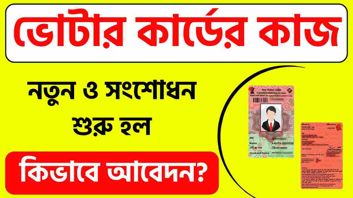 Voter Card