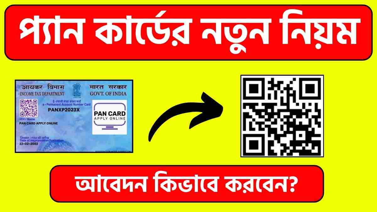 Pan Card Update