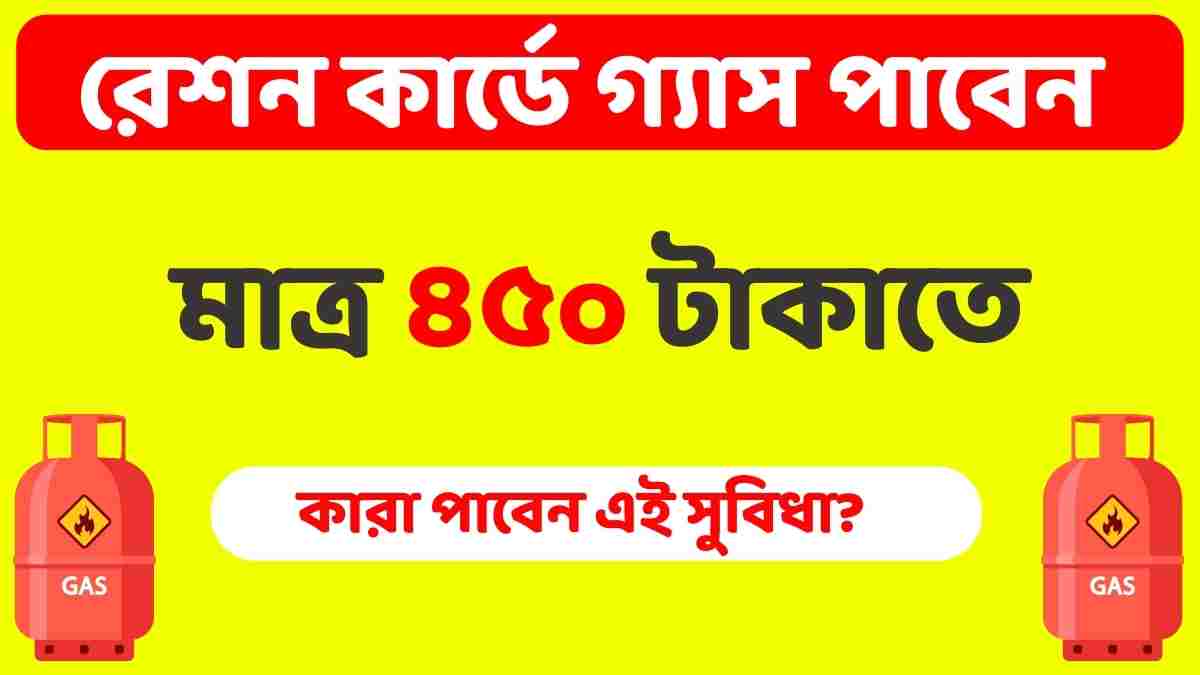 LPG Gas on Ration