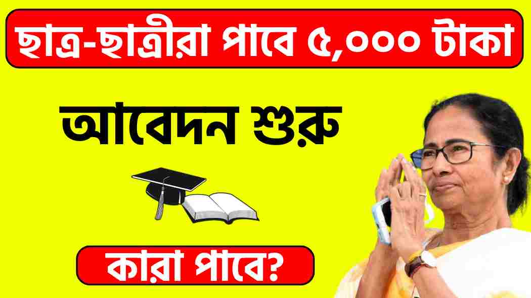 ওয়েসিস স্কলারশিপ