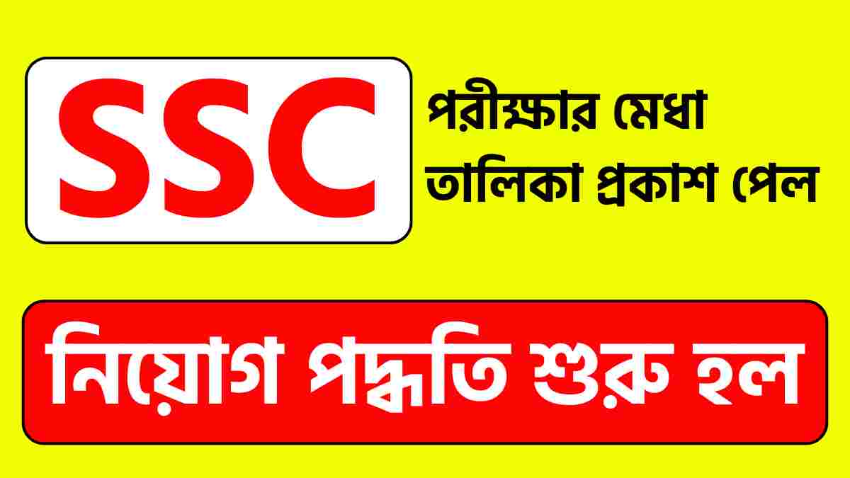 SSC