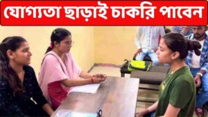চাকরির মেলা ২০২৪