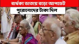 old age pension