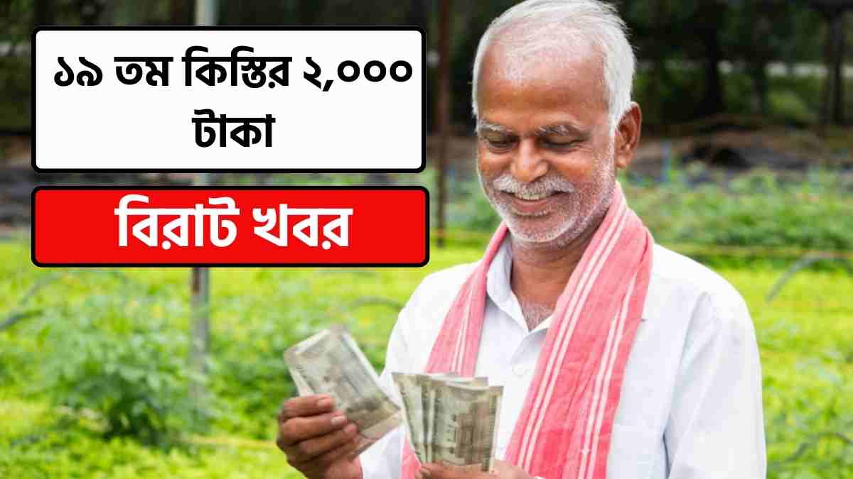 PM Kisan Yojana