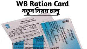 Ration Card Rules
