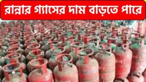 ১লা জানুয়ারি ২০২৫ সাল থেকে পাল্টে যাচ্ছে নিয়ম