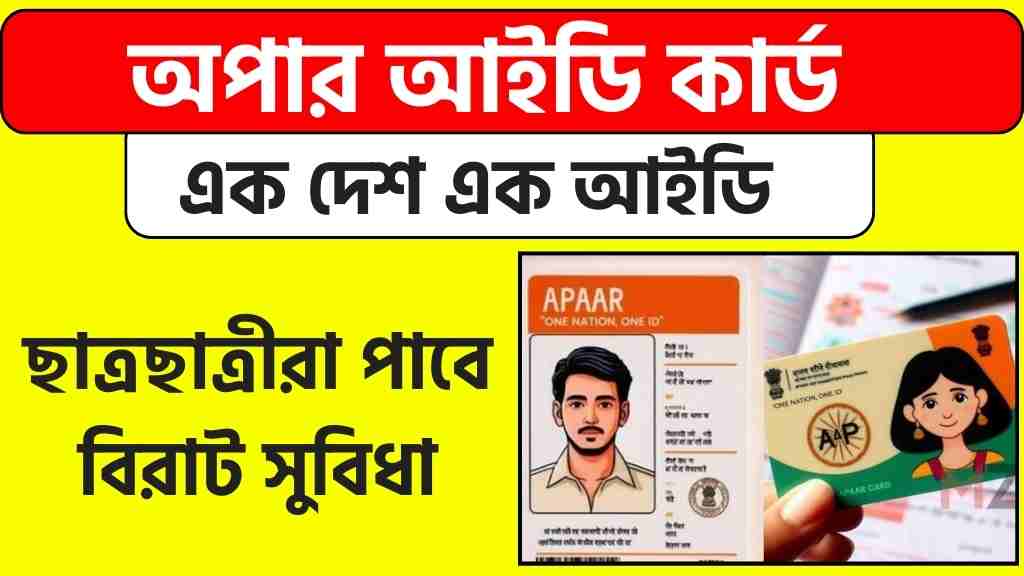 Apaar ID Card