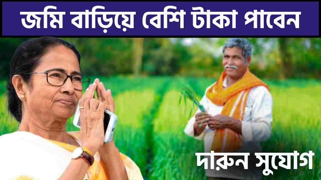 কৃষক বন্ধু প্রকল্প