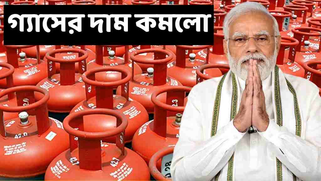 LPG গ্যাসের দাম