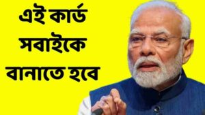 Indian Citizen Card