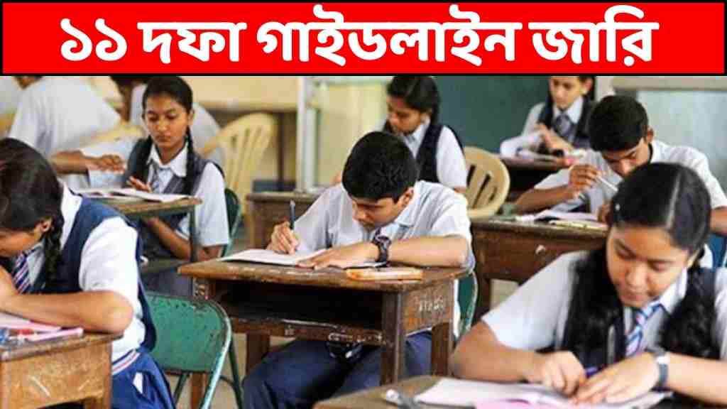 Madhyamik Exam