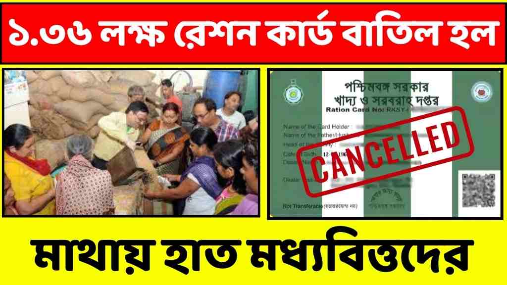 রেশন কার্ড