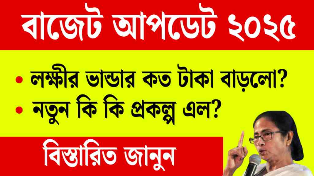 WB Budget 2025
