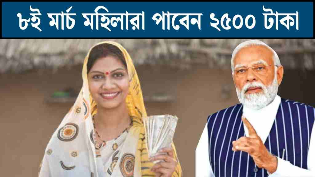 Government Scheme