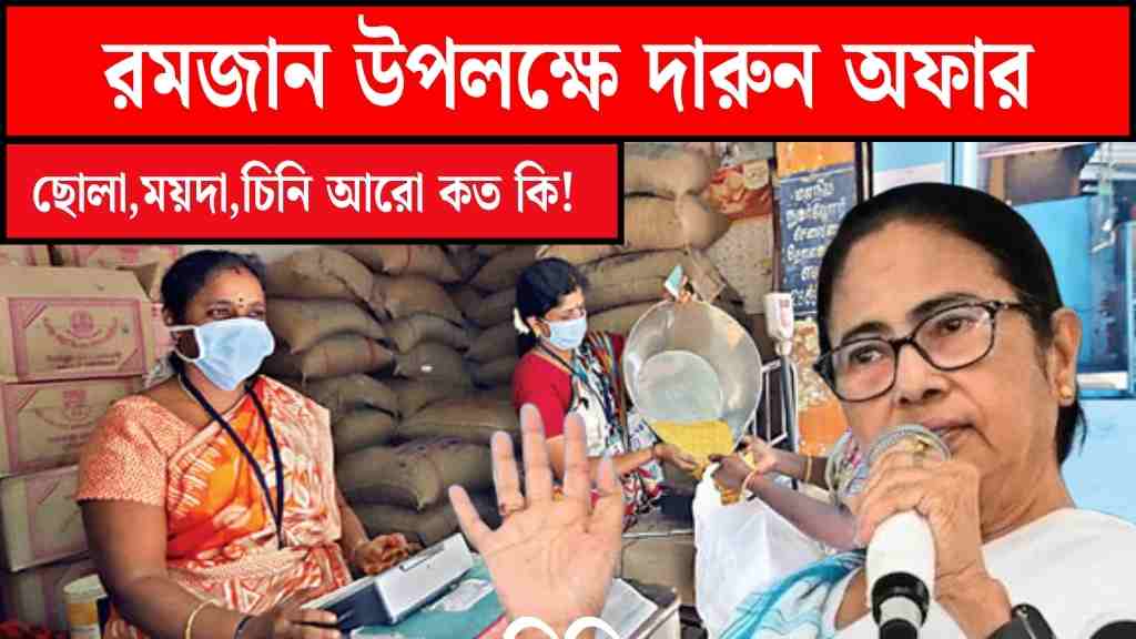 WB Ration Update