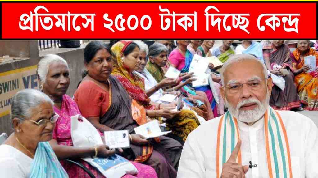 কেন্দ্র সরকারের নতুন প্রকল্প